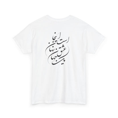HEAVY COTTON TEE | "توانا بود هرکه دانا بود" + HAFEZ POETRY