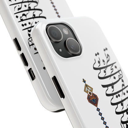 TOUGH PHONE CASE قطره تویی بحر تویی لطف تویی