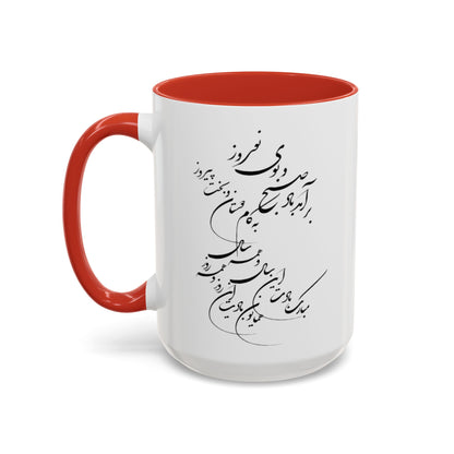 CADEAU MUG NOWROUZ