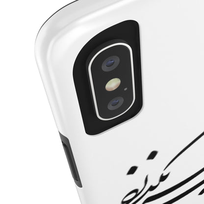 TOUGH PHONE CASE این نیز بگذرد