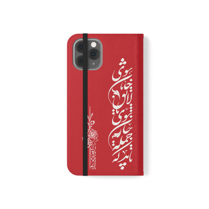FARSI CALLIGRAPHY FLIP CASES باید که جمله جان شوی تا لایق جانان شوی