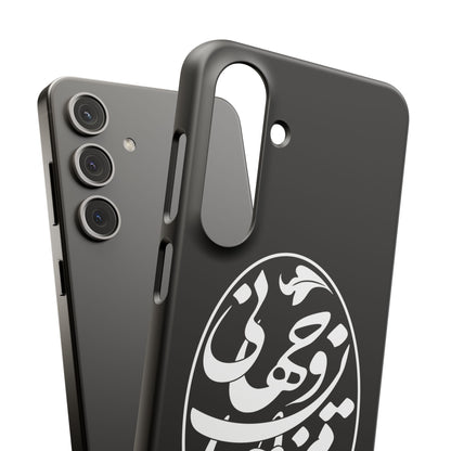 PERSIAN CALLIGRAPHY SNAP PHONE CASE تو مرا جان و جهانی