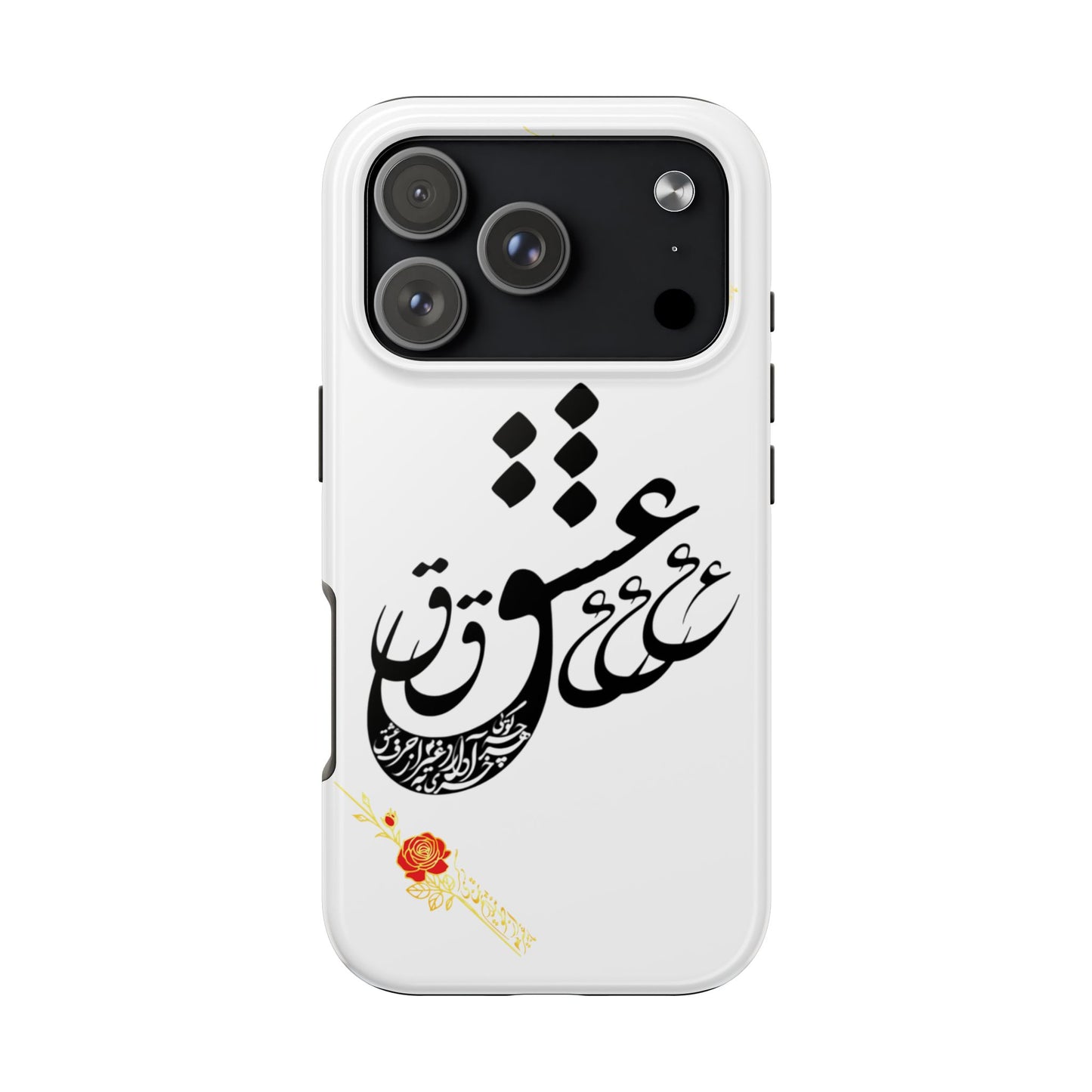 TOUGH LOVE CASE FOR IPHONE & SAMSUNG« هر چه گویی آخری دارد به غیر از حرف عشق »
