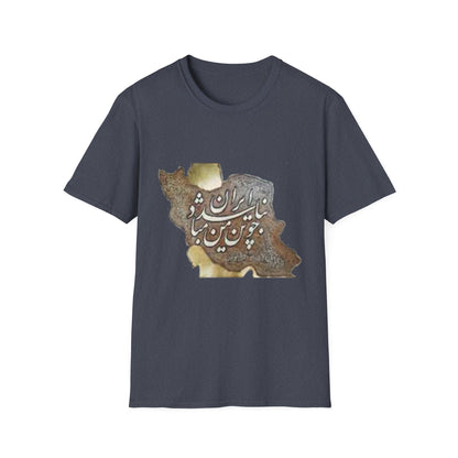 UNISEX IRAN MAP T-SHIRT چو ایران نباشد تن من مباد