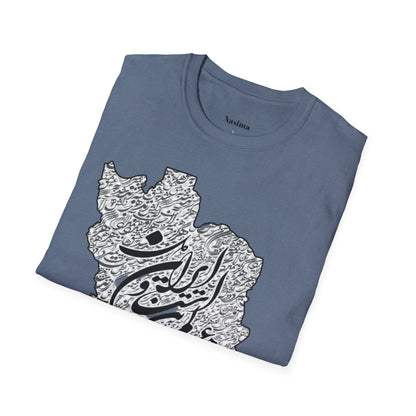 T-SHIRT SOFTSTYLE UNISEXE | CARTE DE L'IRAN "Le monde est un corps et l'Iran en est le cœur"