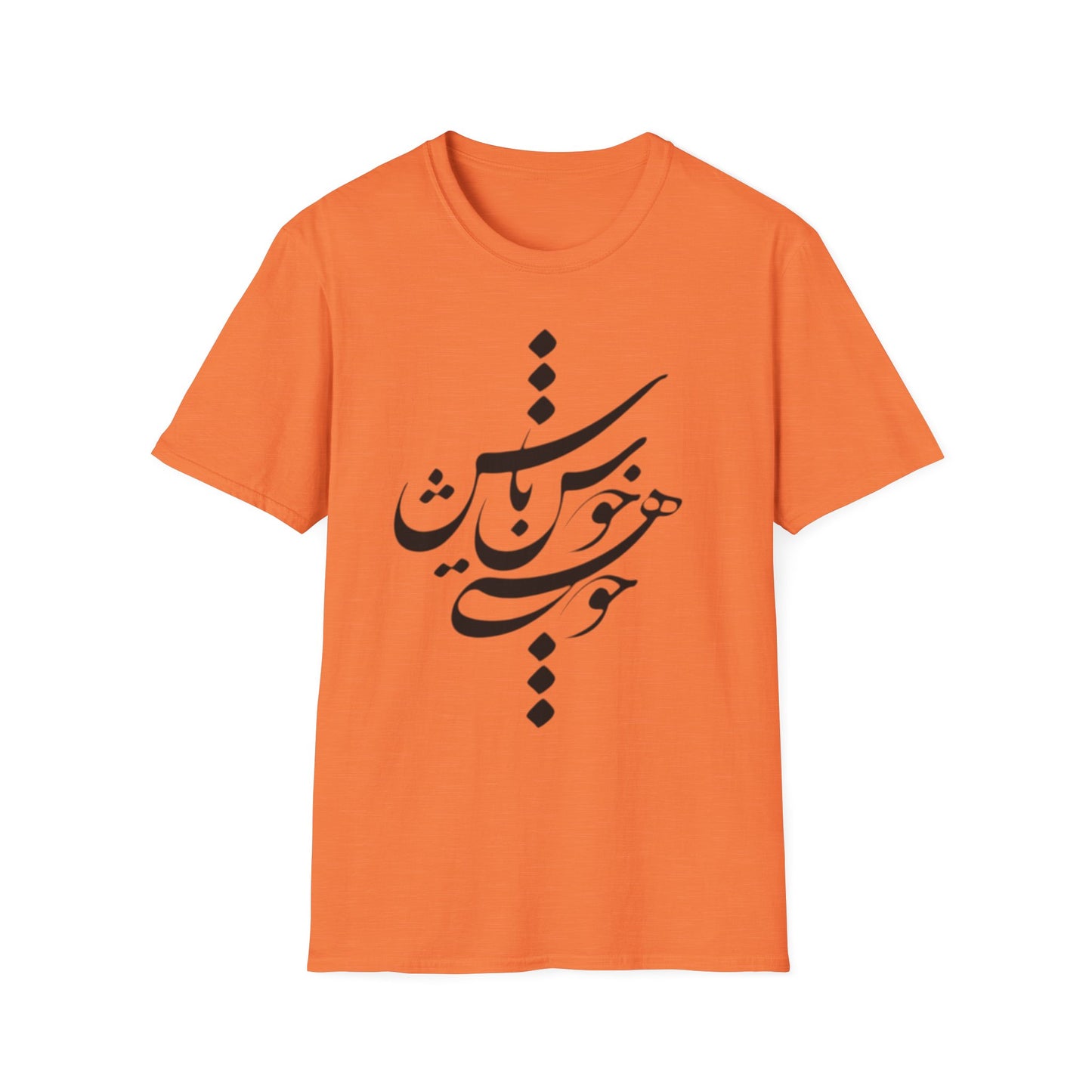 PERSIAN CALLIGRAPHY UNISEX T-SHIRT | "چون هستی پس خوش باش"