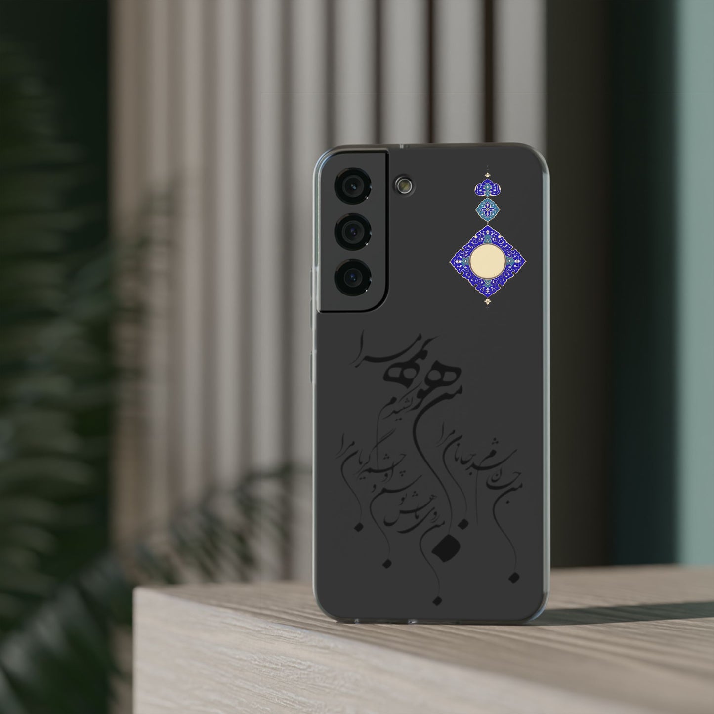 FLEXI PHONE CASE – PERSIAN CALLIGRAPHY RUMI POEM « من هو کشیدم هو مرا من جان شدم جانان مرا