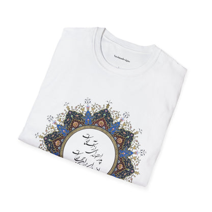 PERSIAN CALLIGRAPHY FATHER'S DAY T-SHIRT GIFT روزت مبارک