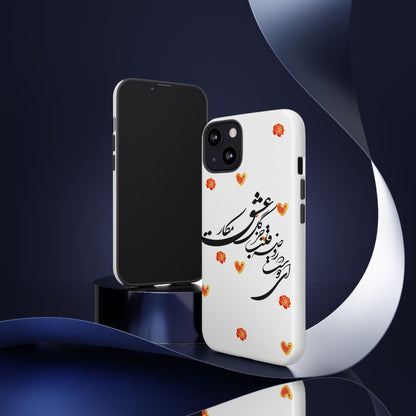TOUGH PHONE CASE GIFT" O'FRIEND"