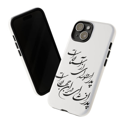 FATHER'S DAY TOUGH PHONE CASE GIFT