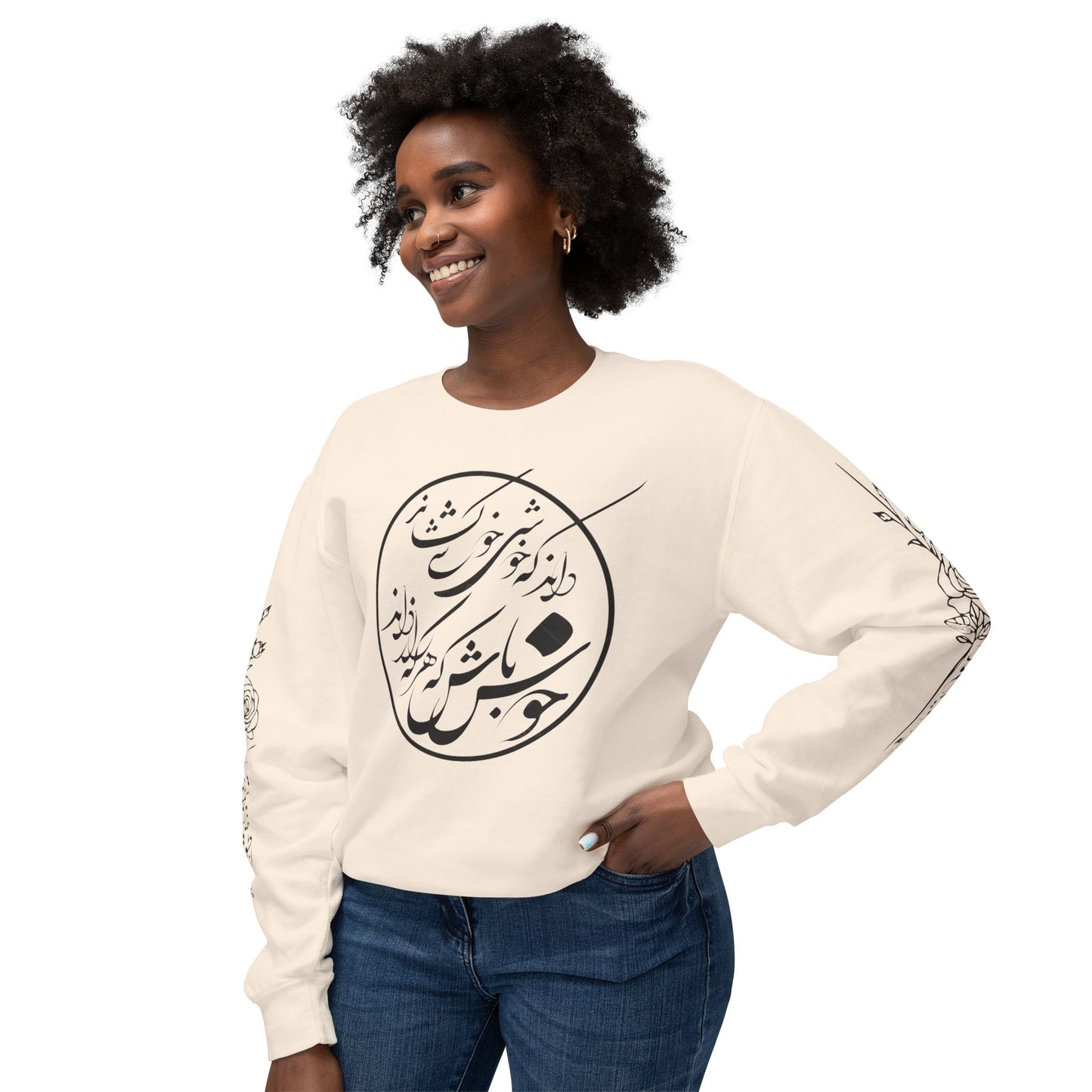 Unisex Persian Calligraphy Sweatshirt: «باید که جمله جان شوی تا لایق جانان شوی»