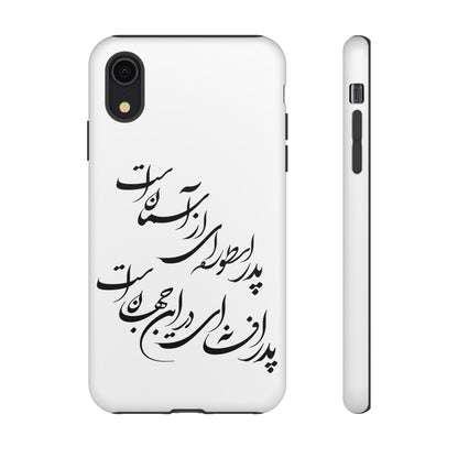 FATHER'S DAY TOUGH PHONE CASE GIFT