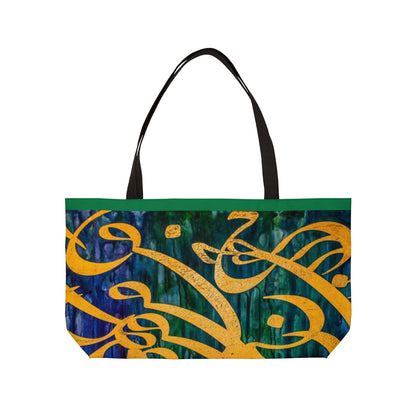 WEEKENDER TOTE BAG— جهان صبا