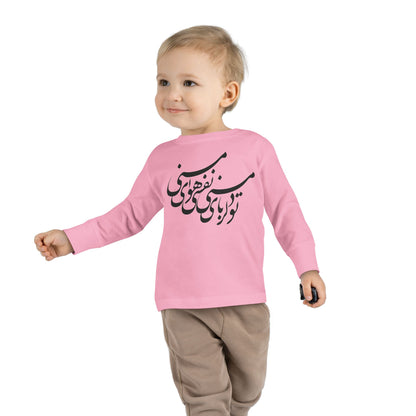 PERSIAN CALLIGRAPHY TODDLER LONG SLEEVE TEE – تو دلربای منی نفسی هوای منی