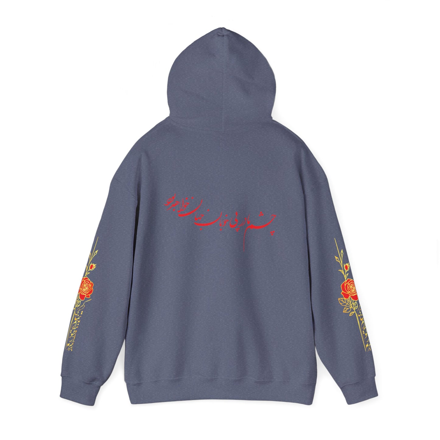 UNISEX HEAVY BLEND™ HOODED SWEATSHIRT | "باید که جمله جان شوی"
