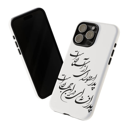 FATHER'S DAY TOUGH PHONE CASE GIFT