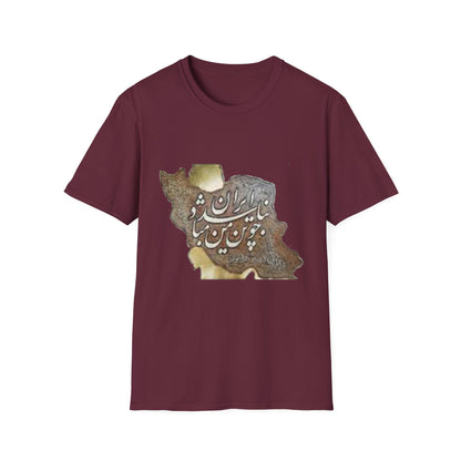 UNISEX IRAN MAP T-SHIRT چو ایران نباشد تن من مباد