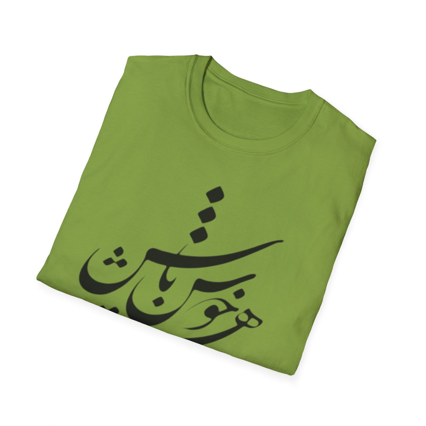 PERSIAN CALLIGRAPHY UNISEX T-SHIRT | "چون هستی پس خوش باش"