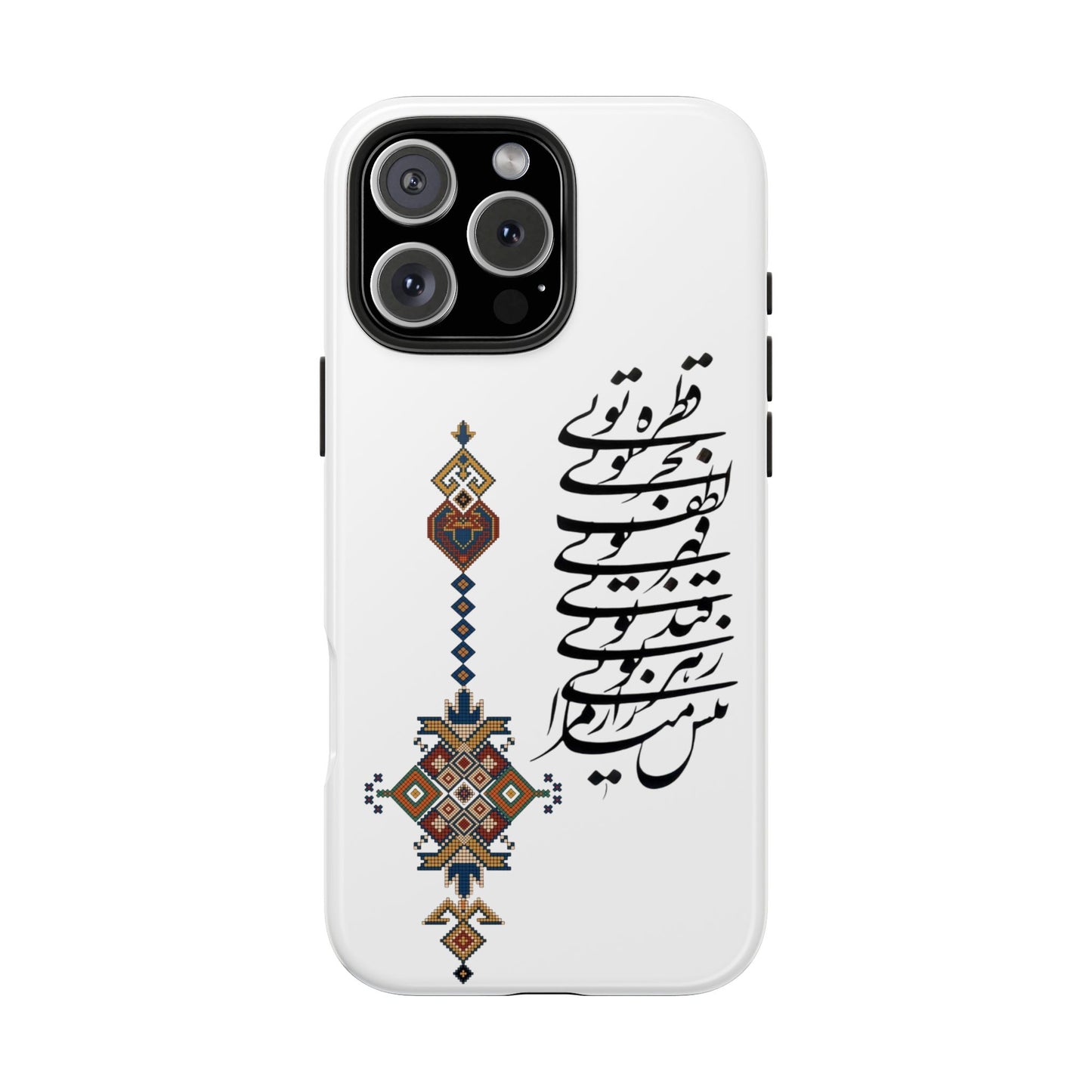 TOUGH PHONE CASE قطره تویی بحر تویی لطف تویی