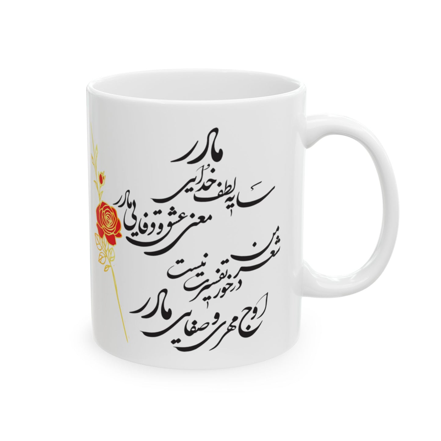 Persion Calligraphy Mug for Mom