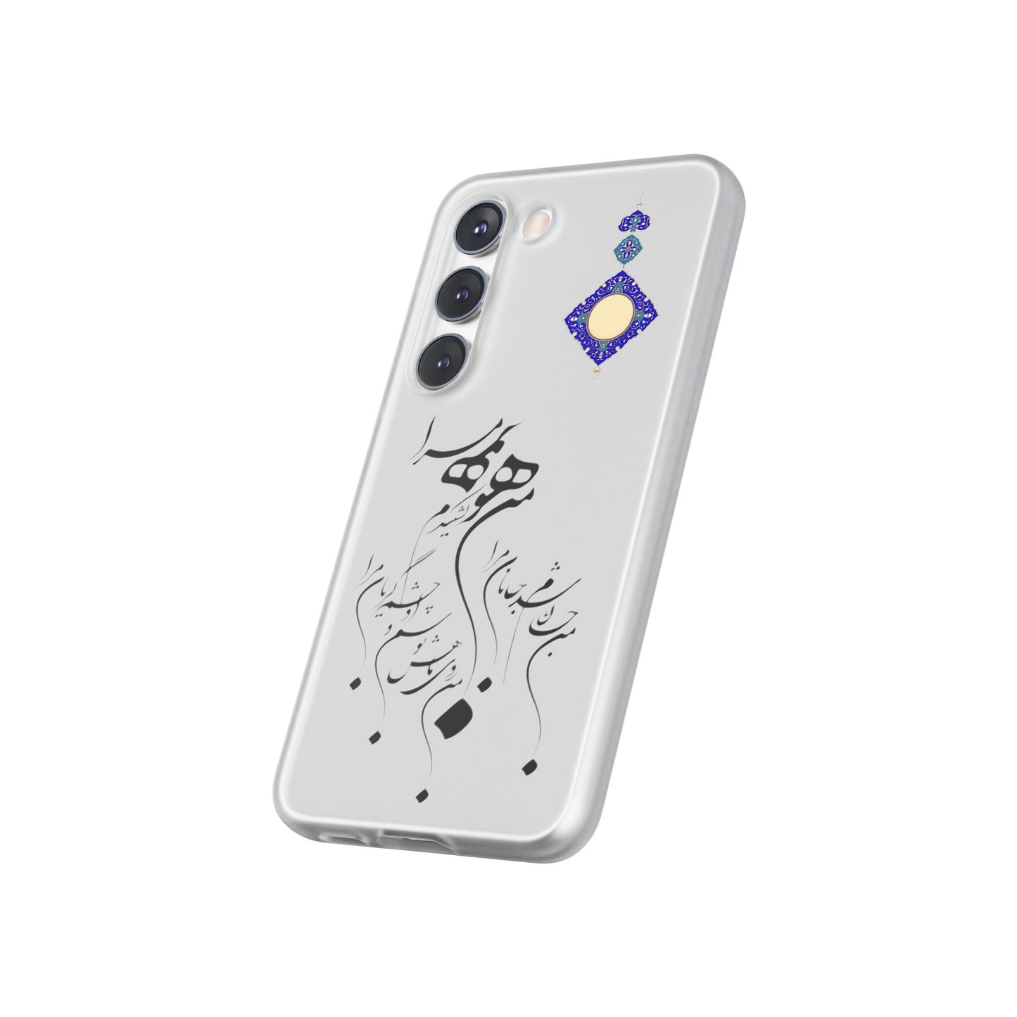 FLEXI PHONE CASE – PERSIAN CALLIGRAPHY RUMI POEM « من هو کشیدم هو مرا من جان شدم جانان مرا