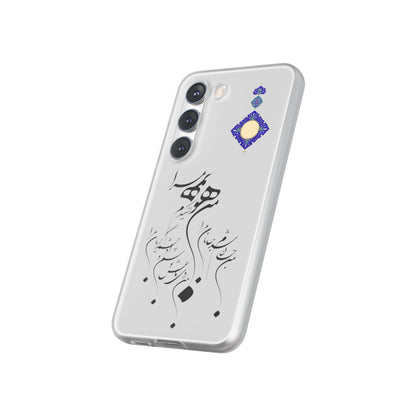 FLEXI PHONE CASE – PERSIAN CALLIGRAPHY RUMI POEM « من هو کشیدم هو مرا من جان شدم جانان مرا