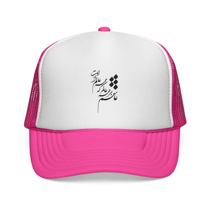 Unisex Trucker Caps عاشقم بر همه عالم که همه عالم از اوست