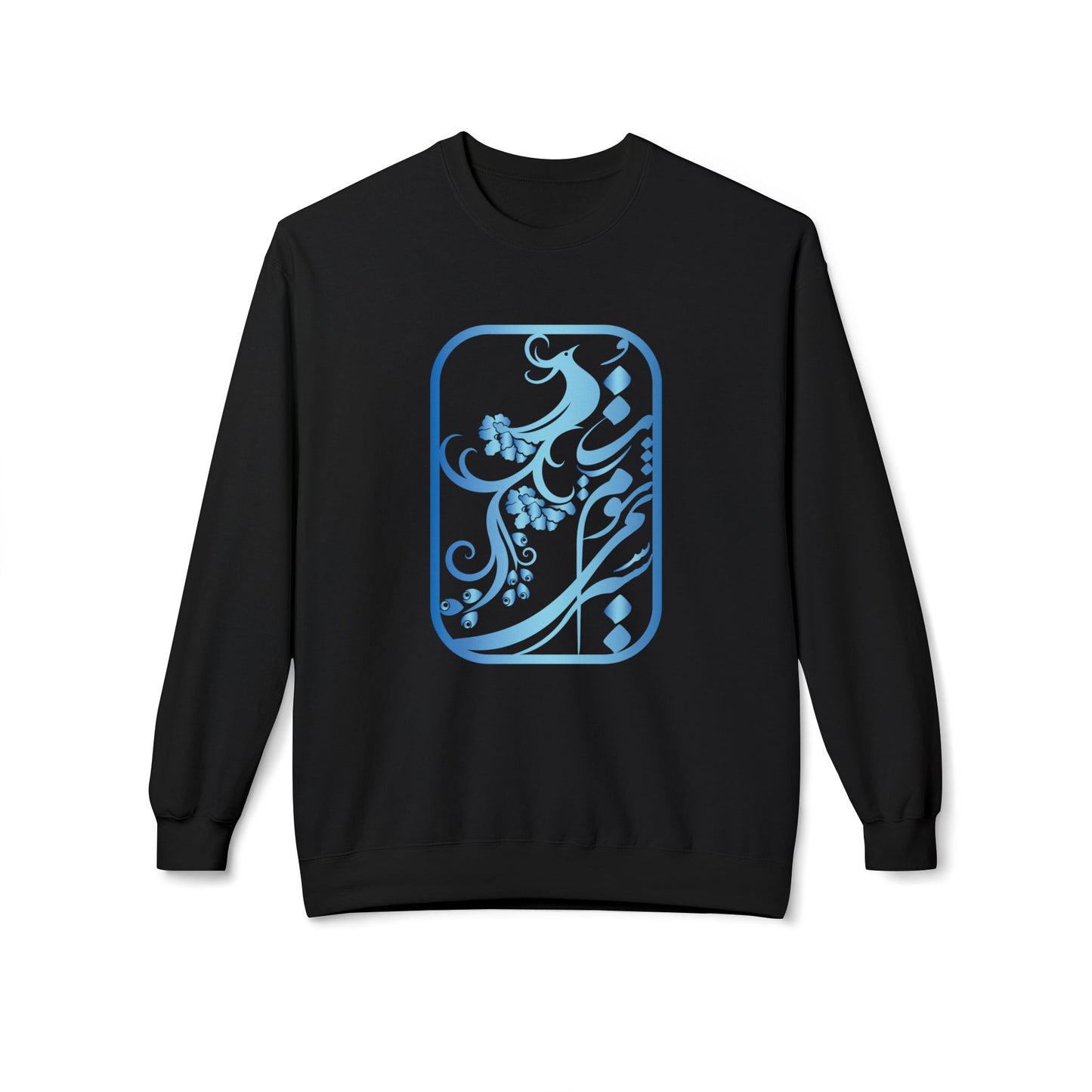 Unisex Sweatshirt | Persian Poetry Design