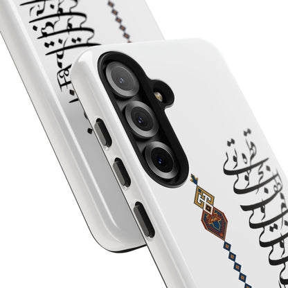 TOUGH PHONE CASE قطره تویی بحر تویی لطف تویی