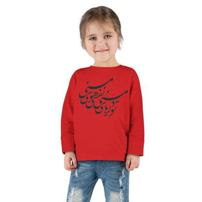 PERSIAN CALLIGRAPHY TODDLER LONG SLEEVE TEE – تو دلربای منی نفسی هوای منی