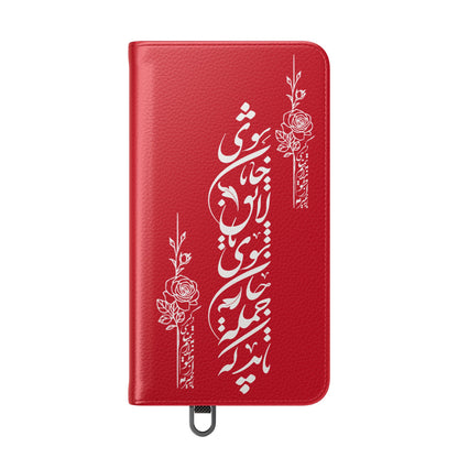 FARSI CALLIGRAPHY FLIP CASES باید که جمله جان شوی تا لایق جانان شوی