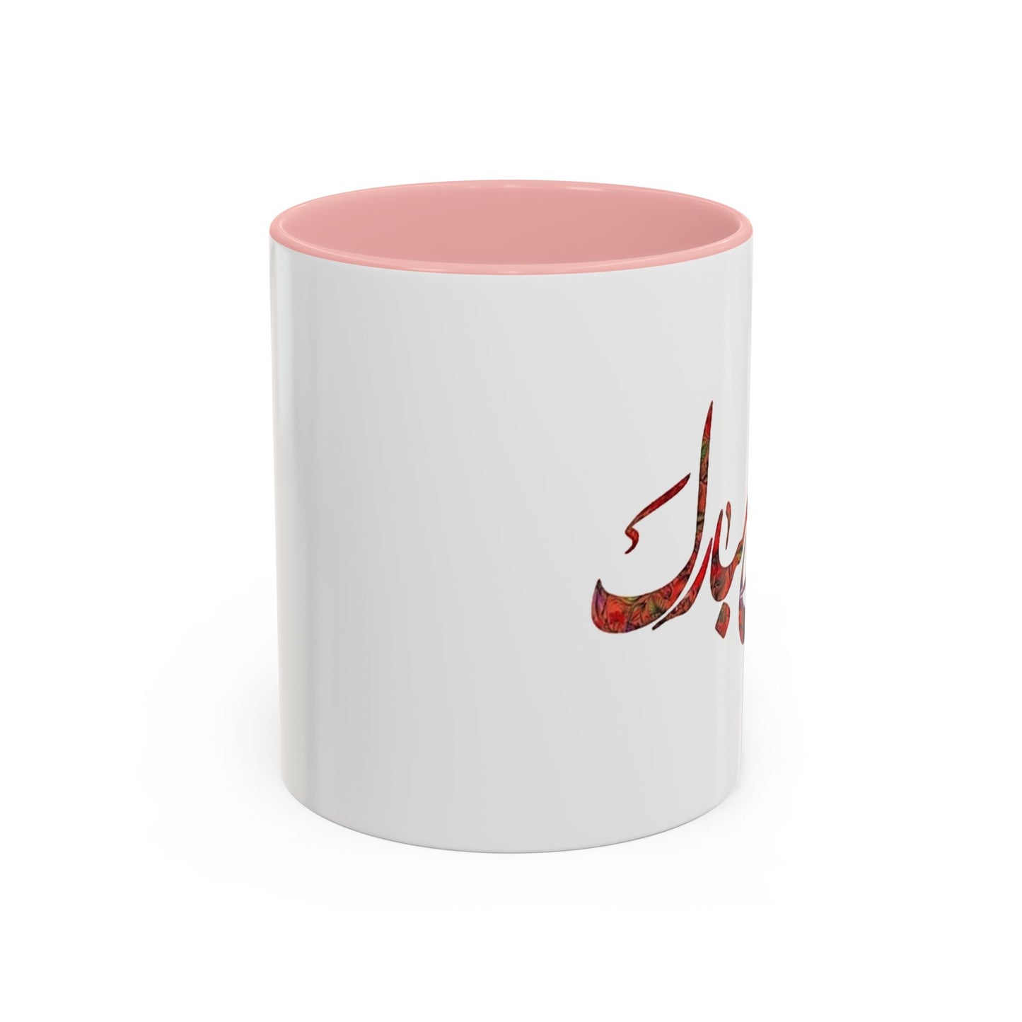 NoRuz Mug - Happy Persion New Year