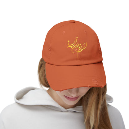 UNISEX DISTRESSED CAP WITH CALLIGRAPHY DESIGN - ای نام تو بهترین سرآغاز