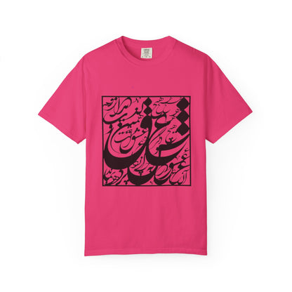 PERSIAN CALLIGRAPHY UNISEX  LOVE T-SHIRT GIFT