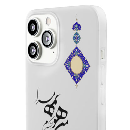 FLEXI PHONE CASE – PERSIAN CALLIGRAPHY RUMI POEM « من هو کشیدم هو مرا من جان شدم جانان مرا