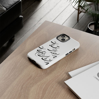 FATHER'S DAY TOUGH PHONE CASE GIFT