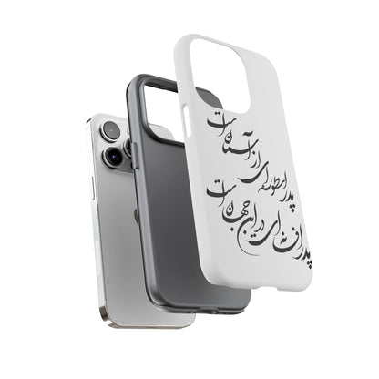 FATHER'S DAY TOUGH PHONE CASE GIFT