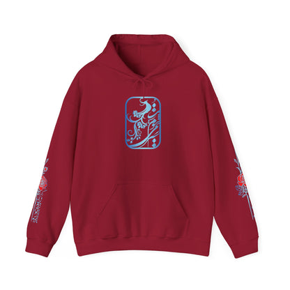 Unisex Persian Calligraphy Hoodie – Rumi Poetry Sweatshirt