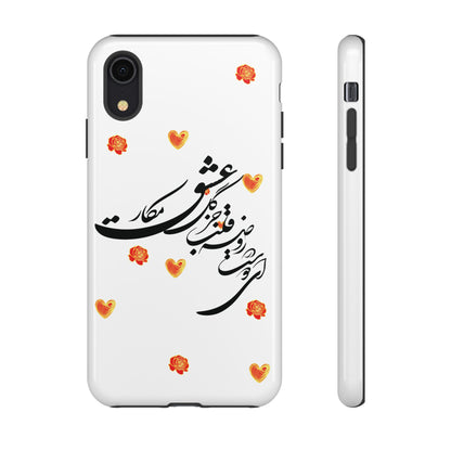 TOUGH PHONE CASE GIFT" O'FRIEND"
