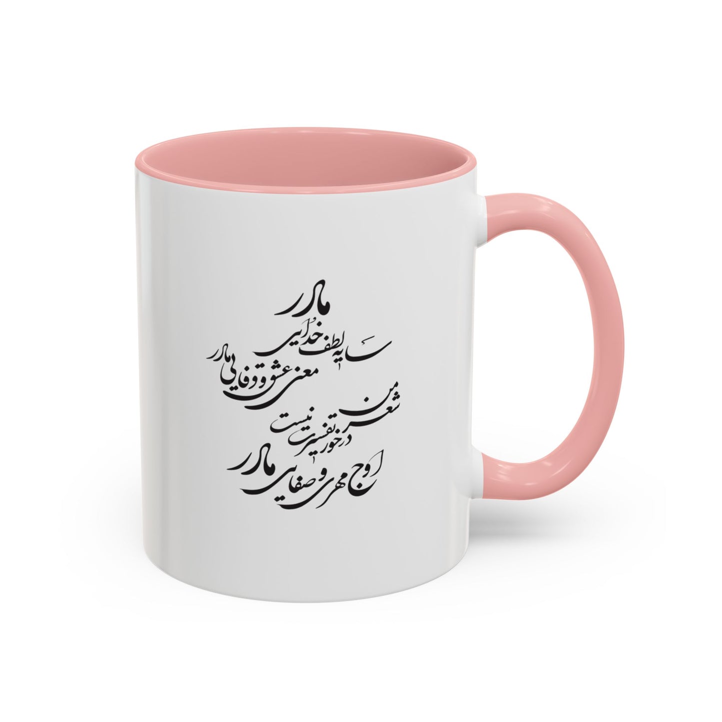 Accent Coffee Mug (11, 15oz) with Farsi Poam