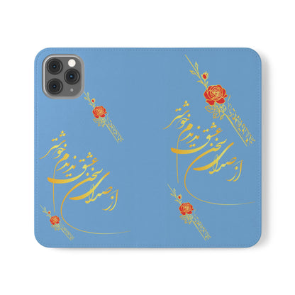 FARSI CALLIGRAPHY FLIP CASES باید که جمله جان شوی تا لایق جانان شوی