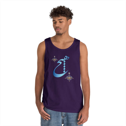 HICH (NOTHING) TANK TOP — Inspired by Rumi