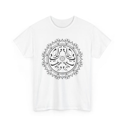 PERSIAN CALLIGRAPHY UNISEX COTTON T-SHIRT  در هوایت بیقرارم