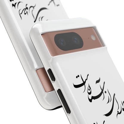 FATHER'S DAY TOUGH PHONE CASE GIFT