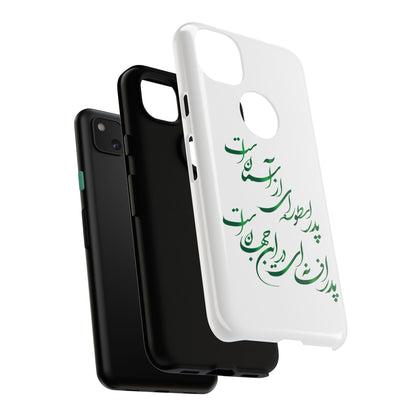 FATHER'S DAY TOUGH PHONE CASE GIFT