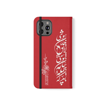 FARSI CALLIGRAPHY FLIP CASES باید که جمله جان شوی تا لایق جانان شوی