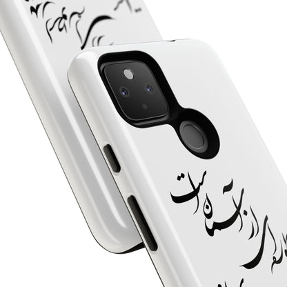 FATHER'S DAY TOUGH PHONE CASE GIFT