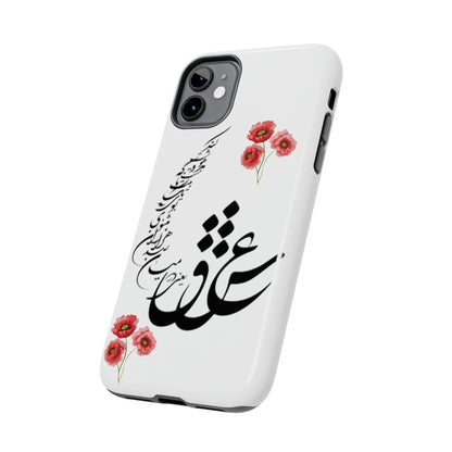 TOUGH PHONE CASE  « عشق یعنی در میان صدهزاران مثنوی بوی یک تک بیت ناگه مست و مدهوشت کند »