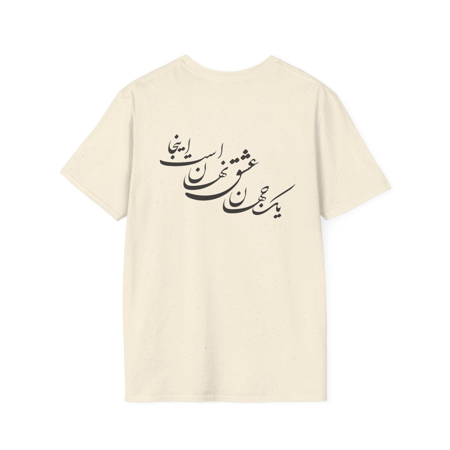 T-SHIRT SOFTSTYLE UNISEXE | CARTE DE L'IRAN "Le monde est un corps et l'Iran en est le cœur"