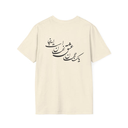 T-SHIRT SOFTSTYLE UNISEXE | CARTE DE L'IRAN "Le monde est un corps et l'Iran en est le cœur"